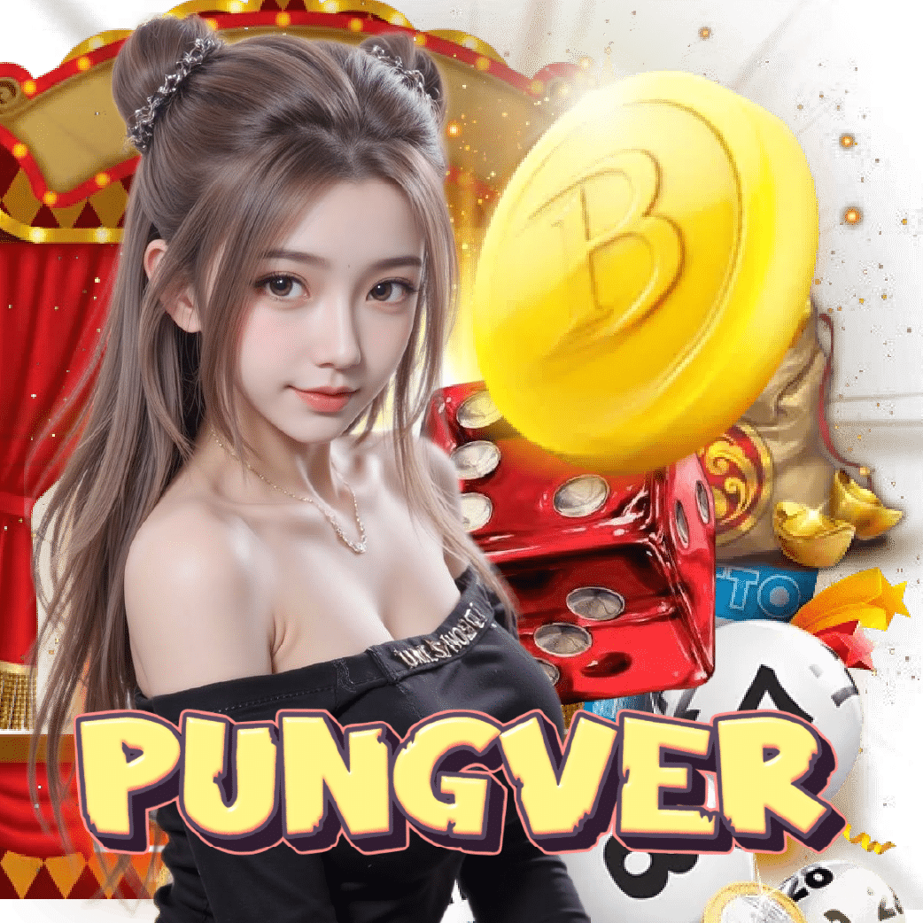 pungver เว็บตรง